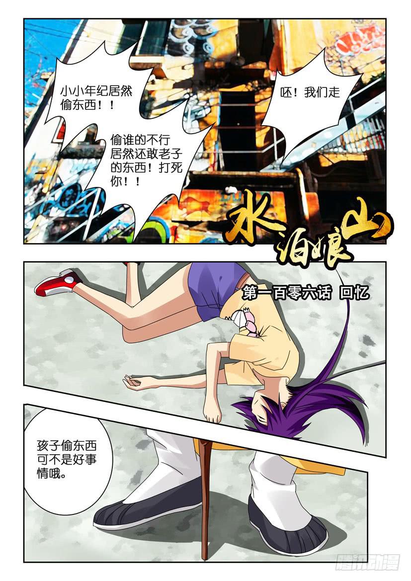 第一百零六话 回忆0