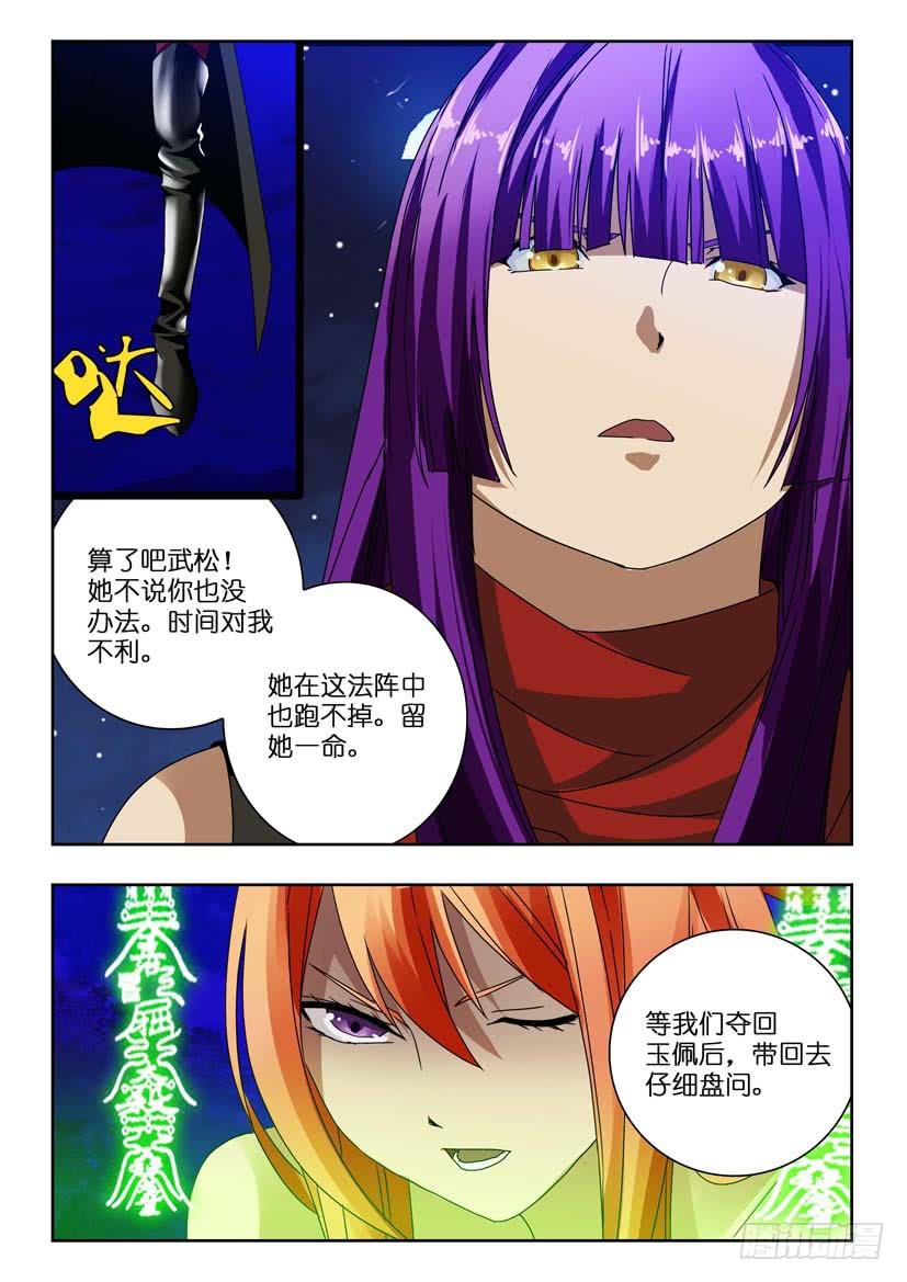 第八十五话 如何抉择5