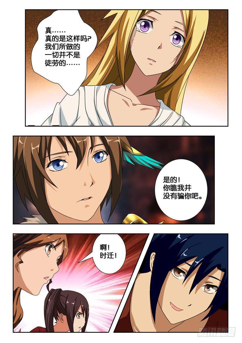 第一百七十九话 和解3