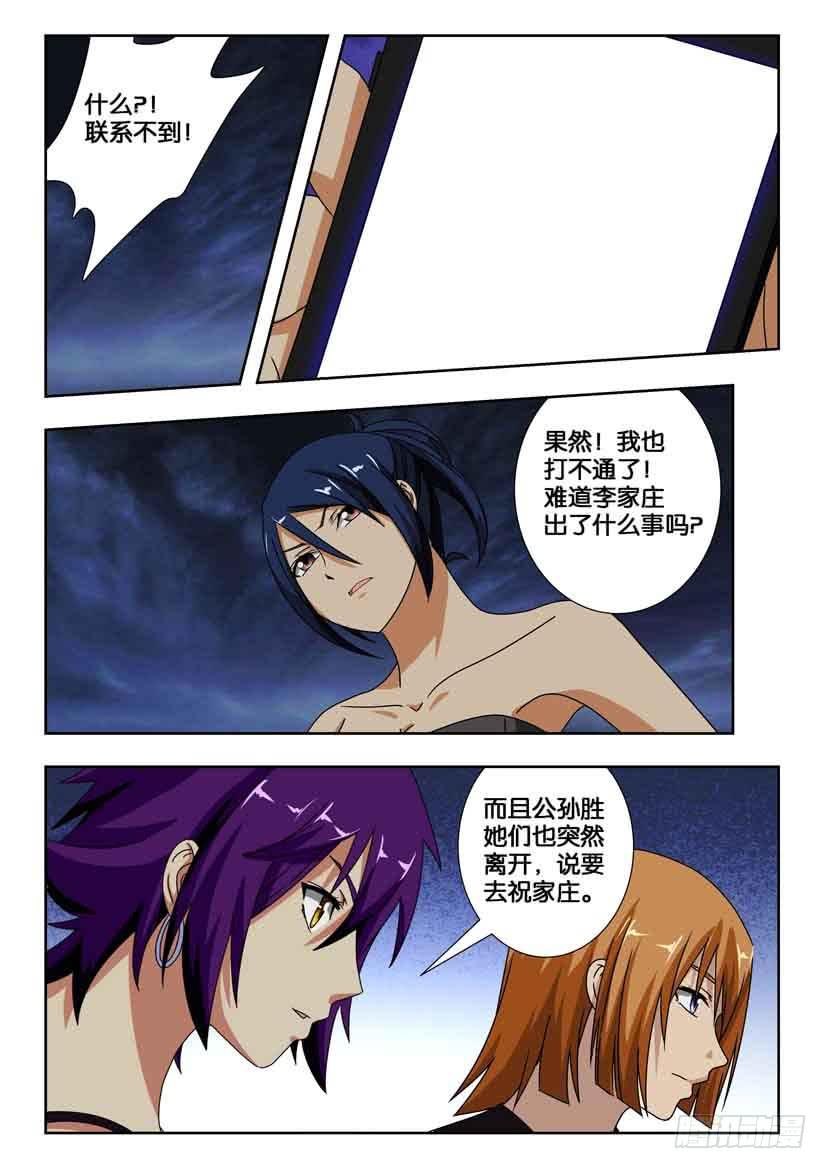 第一百九十八话 另一半的玉佩2
