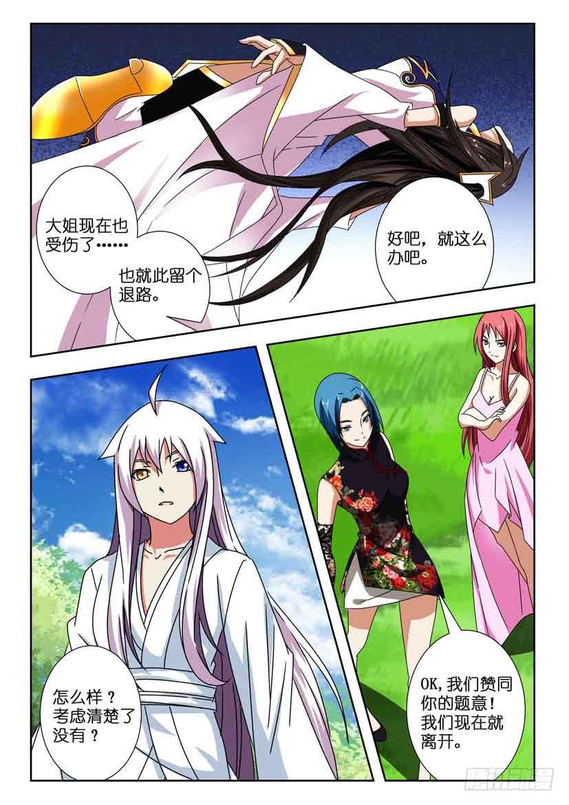 第一百三十九话 争夺结束7