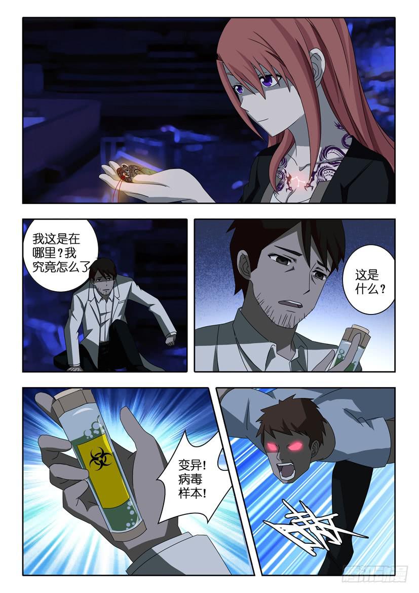 第二话 神奇玉佩5