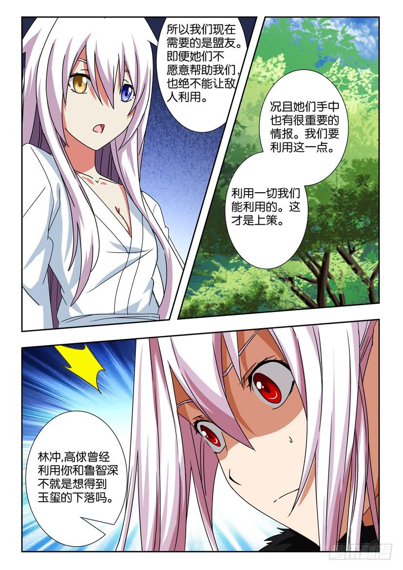 第一百四十话 复仇之路3
