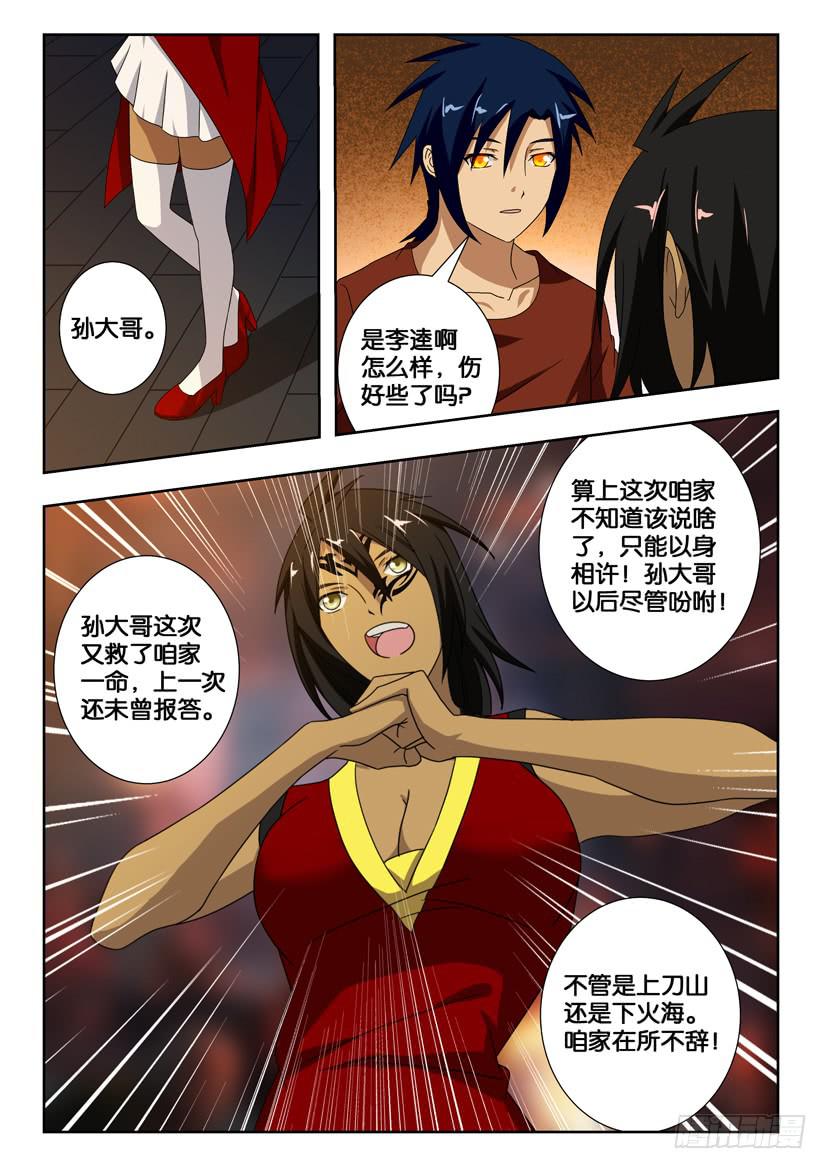 第一百八十三话 最终的部署5