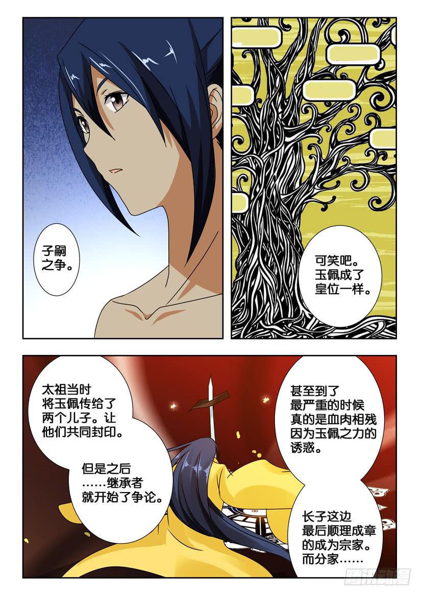 第一百九十九话 失落的秘密4