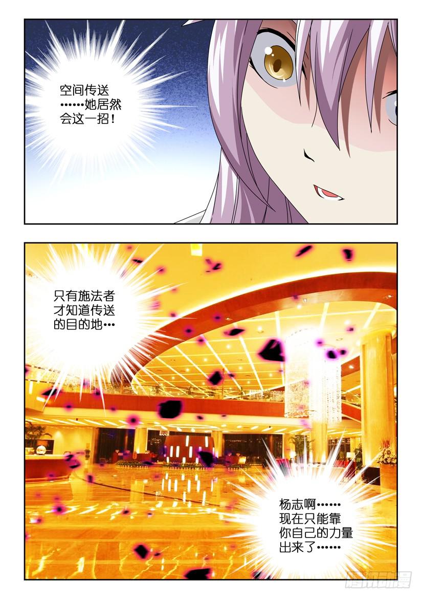 第七十八话 受挫9