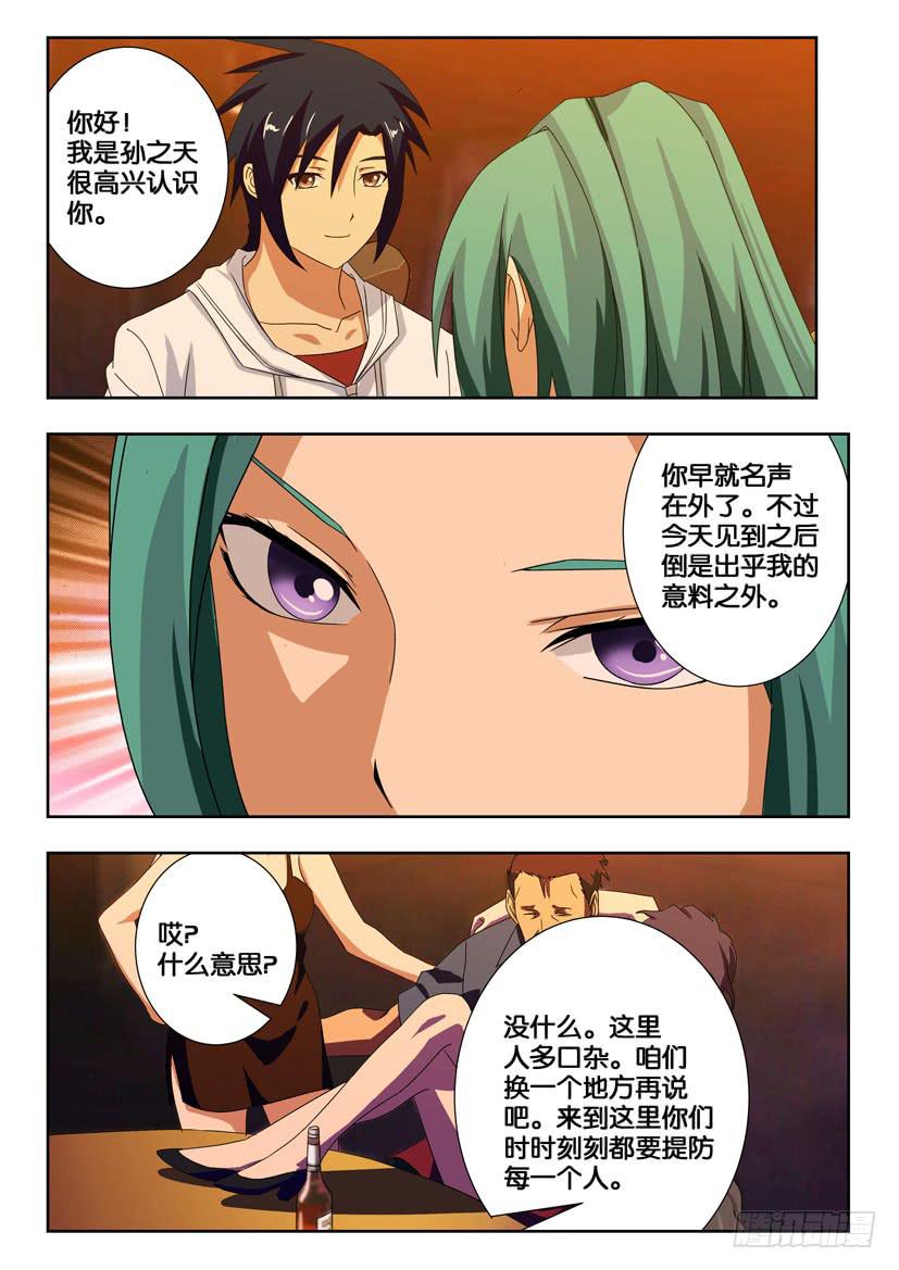 第一百五十八话 突破的关键3