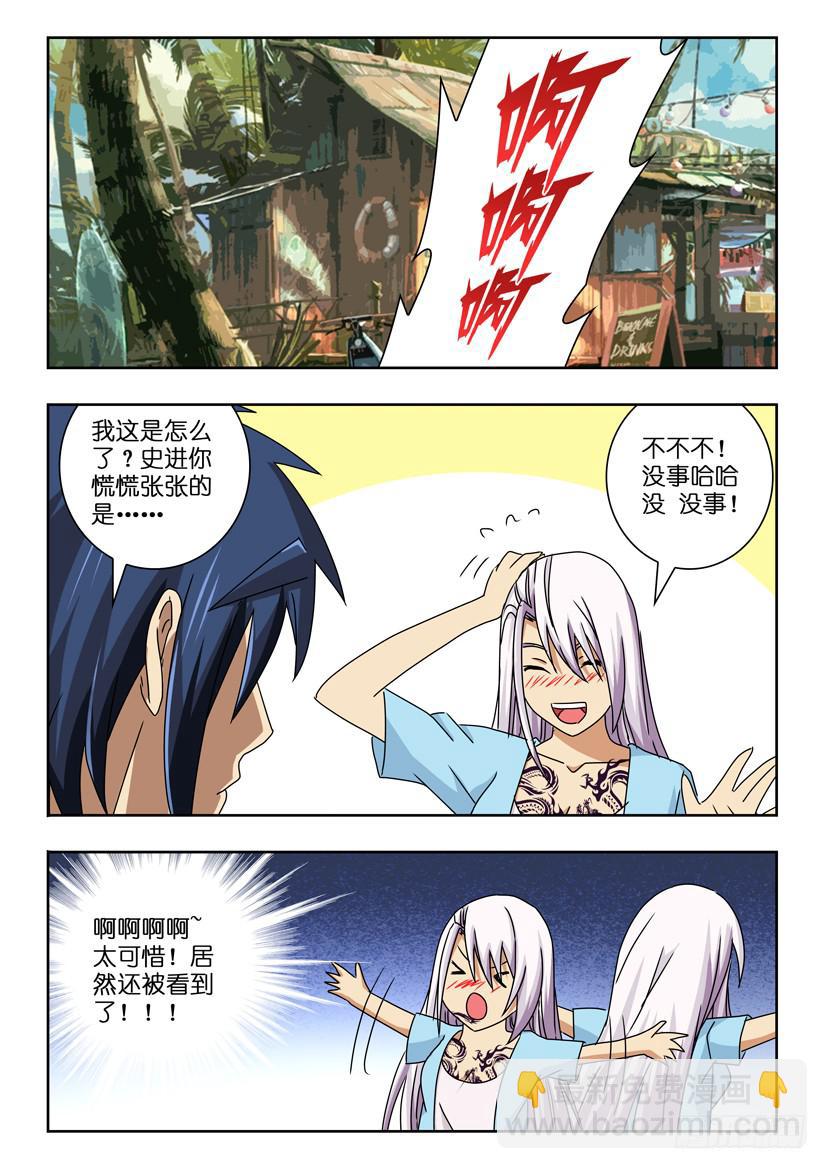 第五十四话 转机3