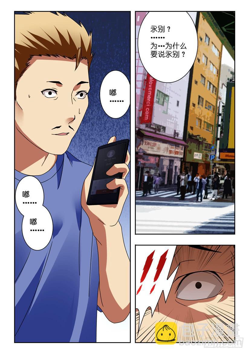 第一百二十三话 杜迁1