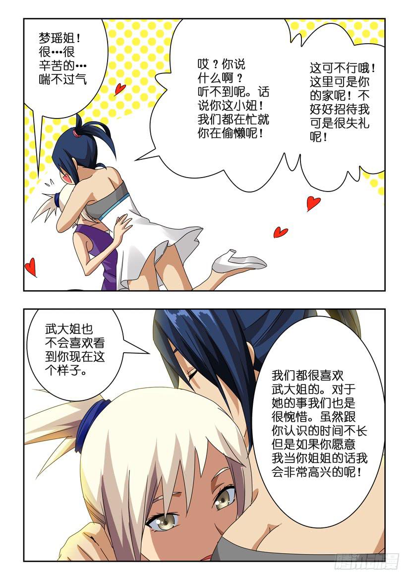 第七十三话 复仇反击4