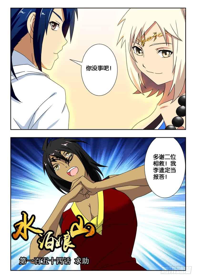 第一百五十四话 求助0