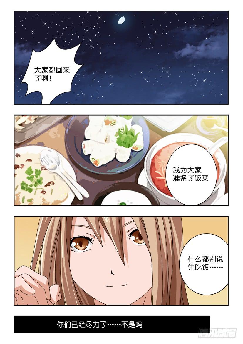 第九十五话 终会再见9