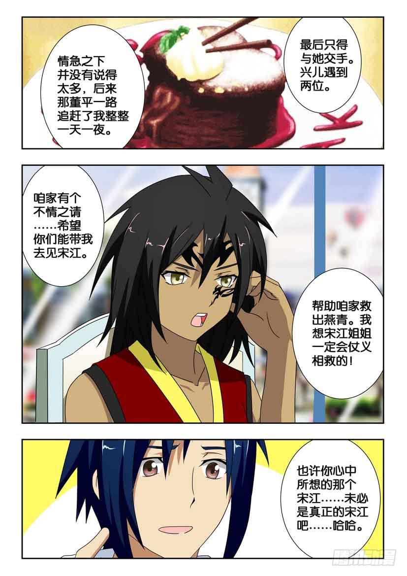 第一百五十四话 求助8