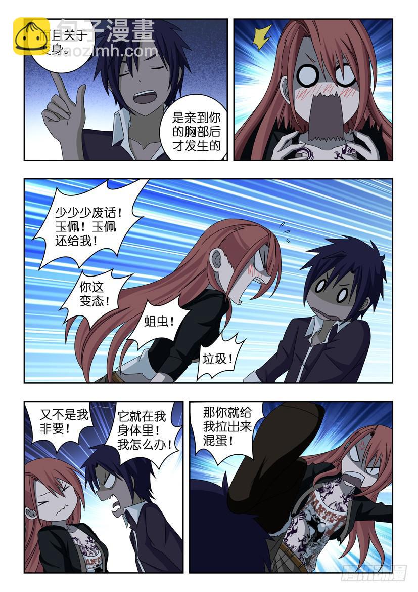 第五话 男女同居2