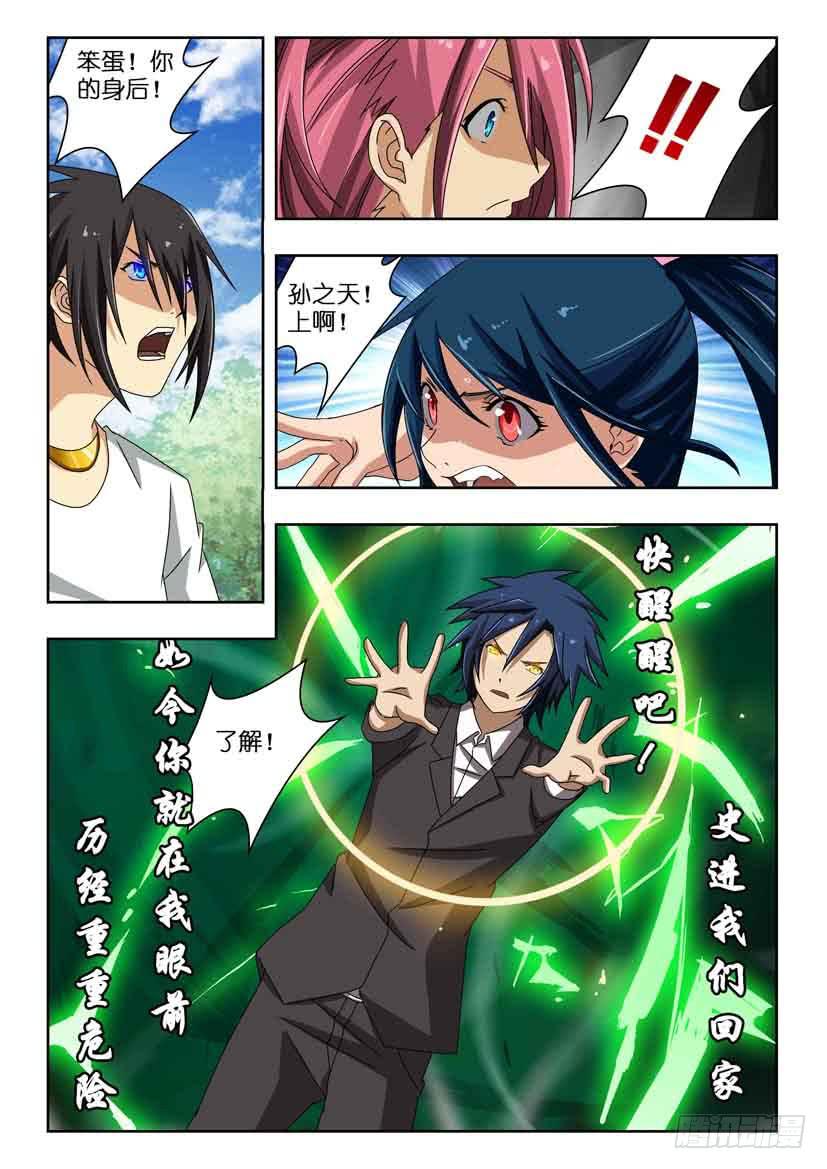 第三十六话 史进醒醒9