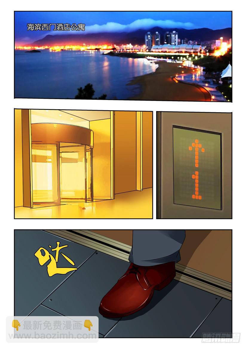 第七十四话 容器5