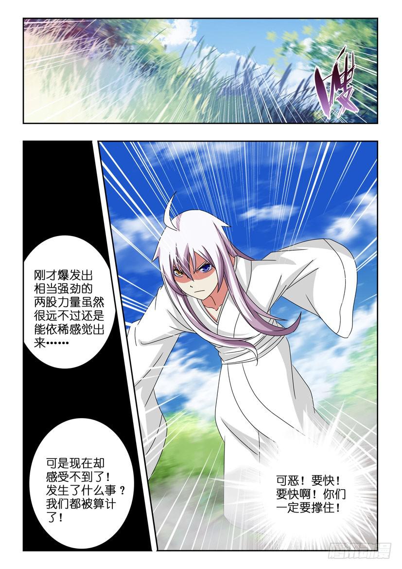 第六十五话 汇合1