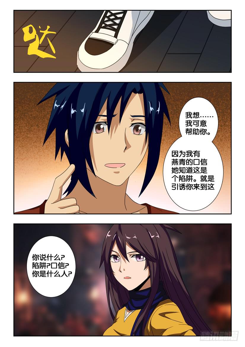 第一百八十二话 恢复力量5