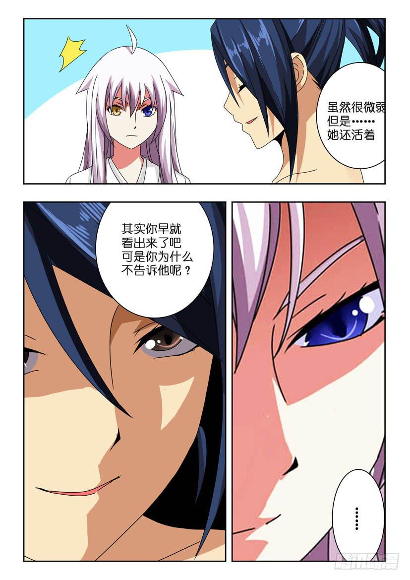 第七十一话 守护者2