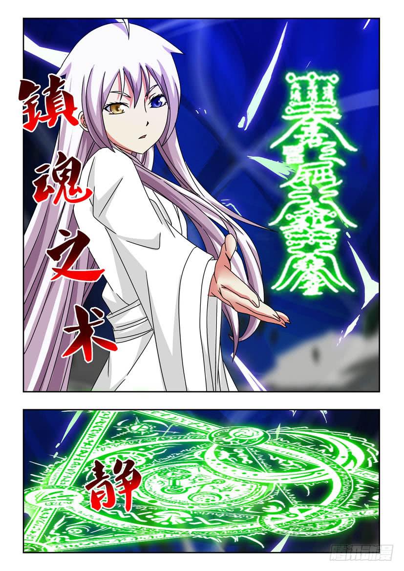 第五十七话 预感4