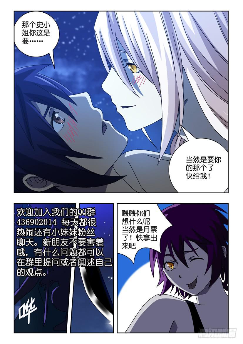 第四十九话 诡异缠绕10