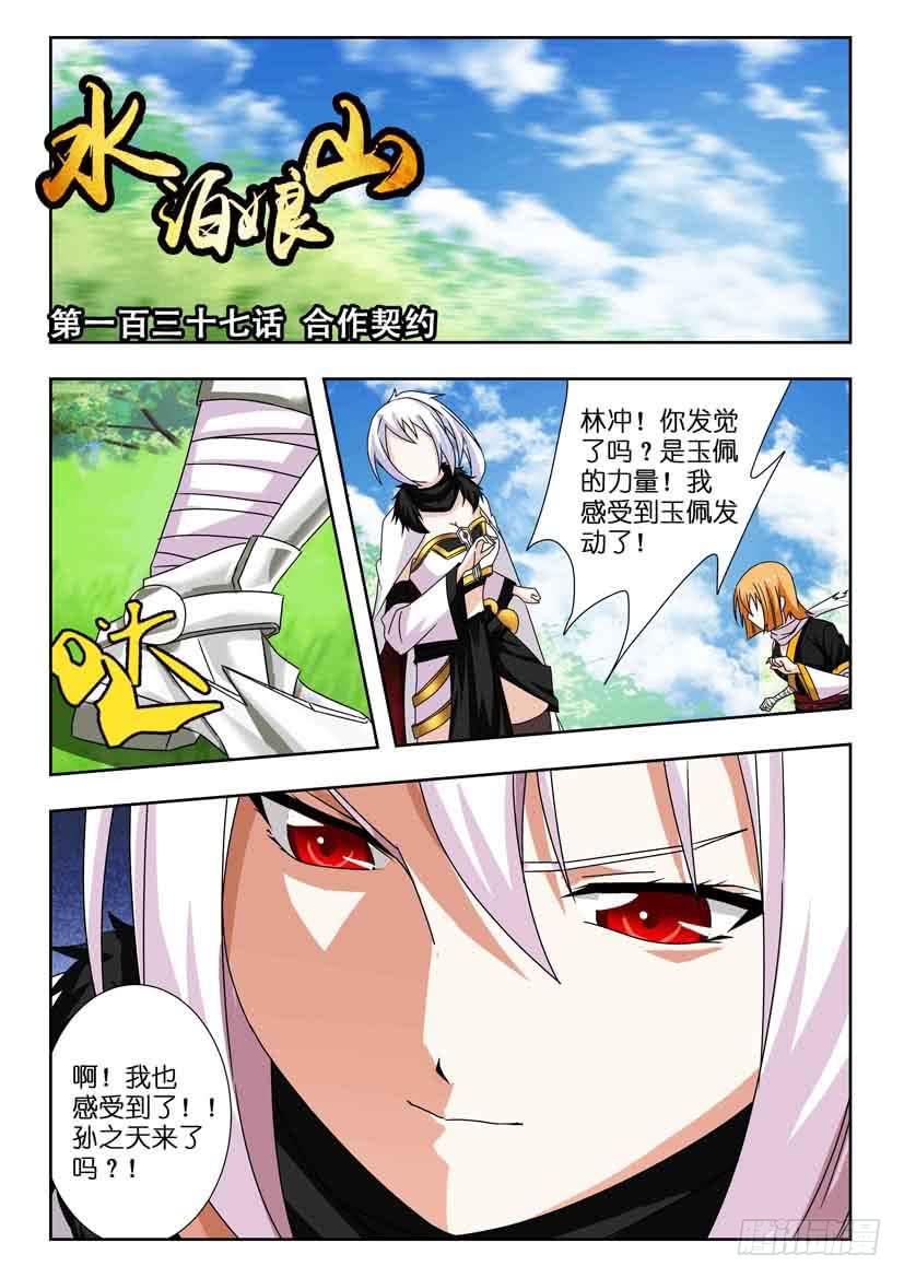 第一百三十七话 合作契约0