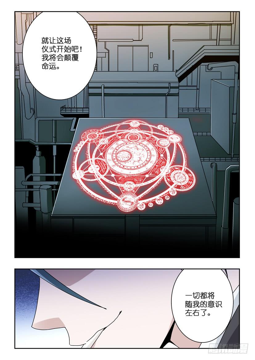第八十三话 准备就绪1