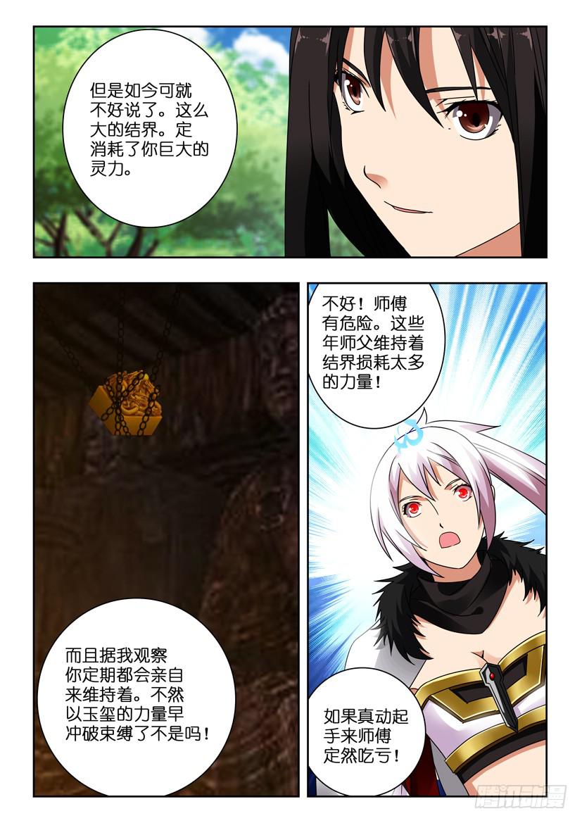 第一百二十话 最初也是最终1