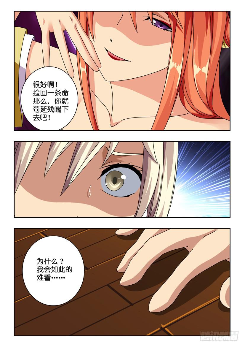 第七十话 来者何人5