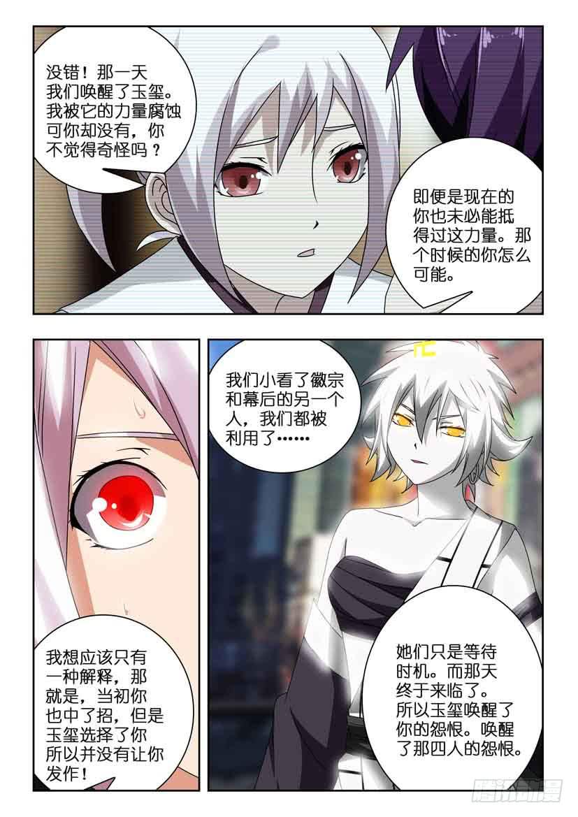 第一百二十六话 徽宗的意志3