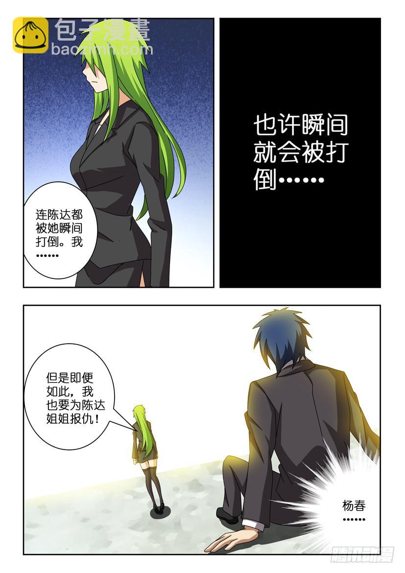 第二十六话 幻想破灭3