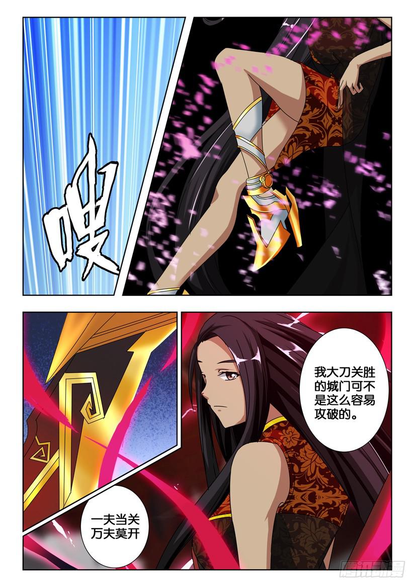 第一百八十八话 约定的战斗！8