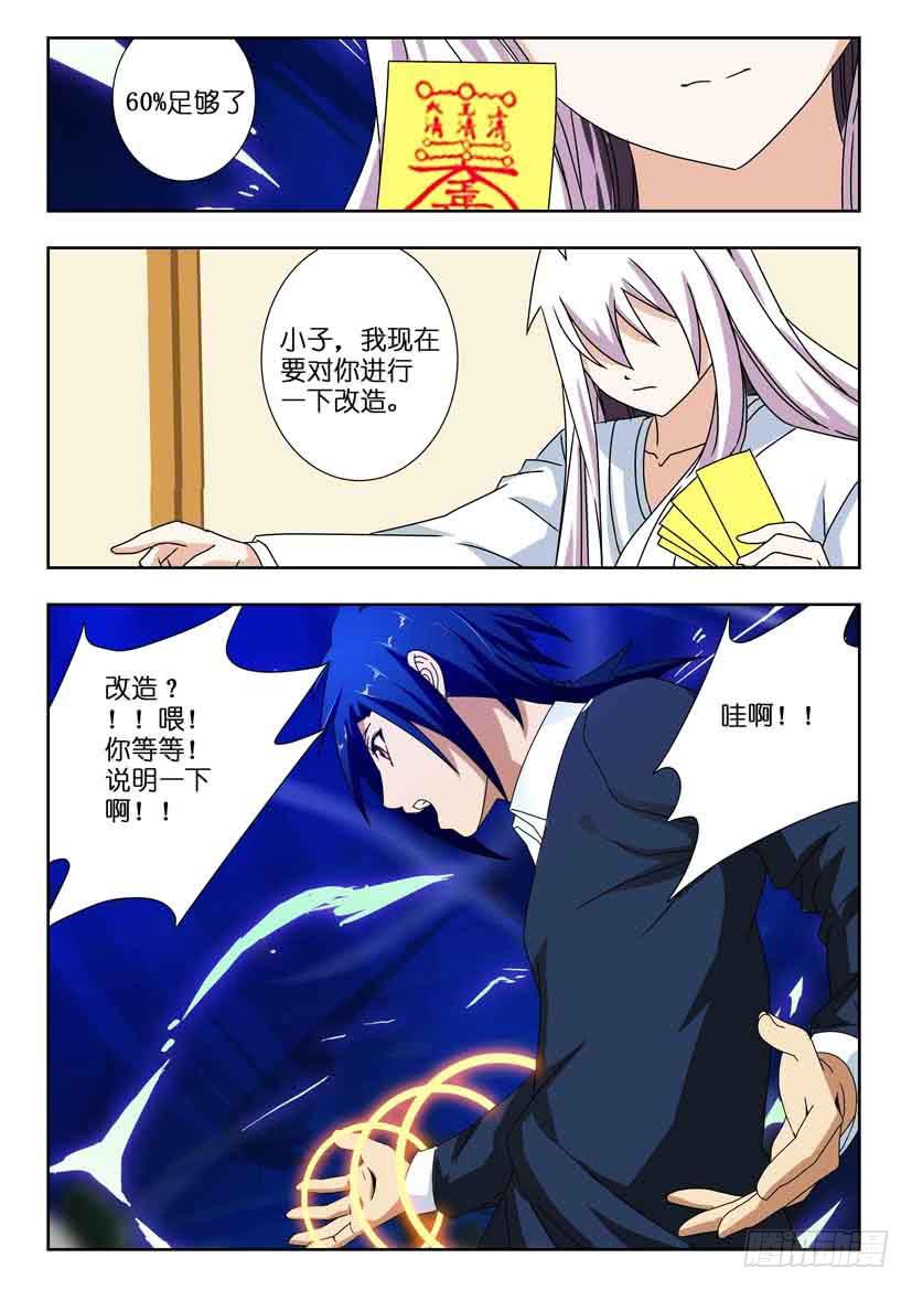 第一百三十六话 初解7