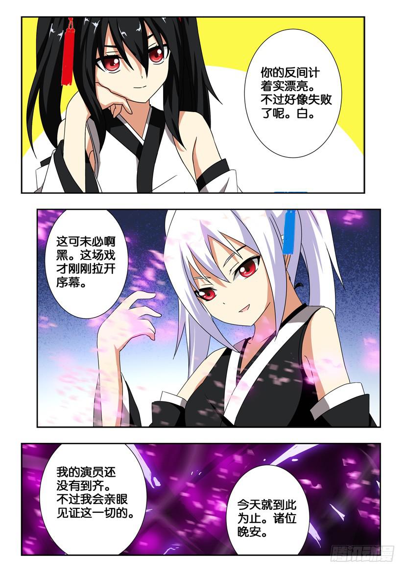 第一百四十九话 公孙胜的秘密2