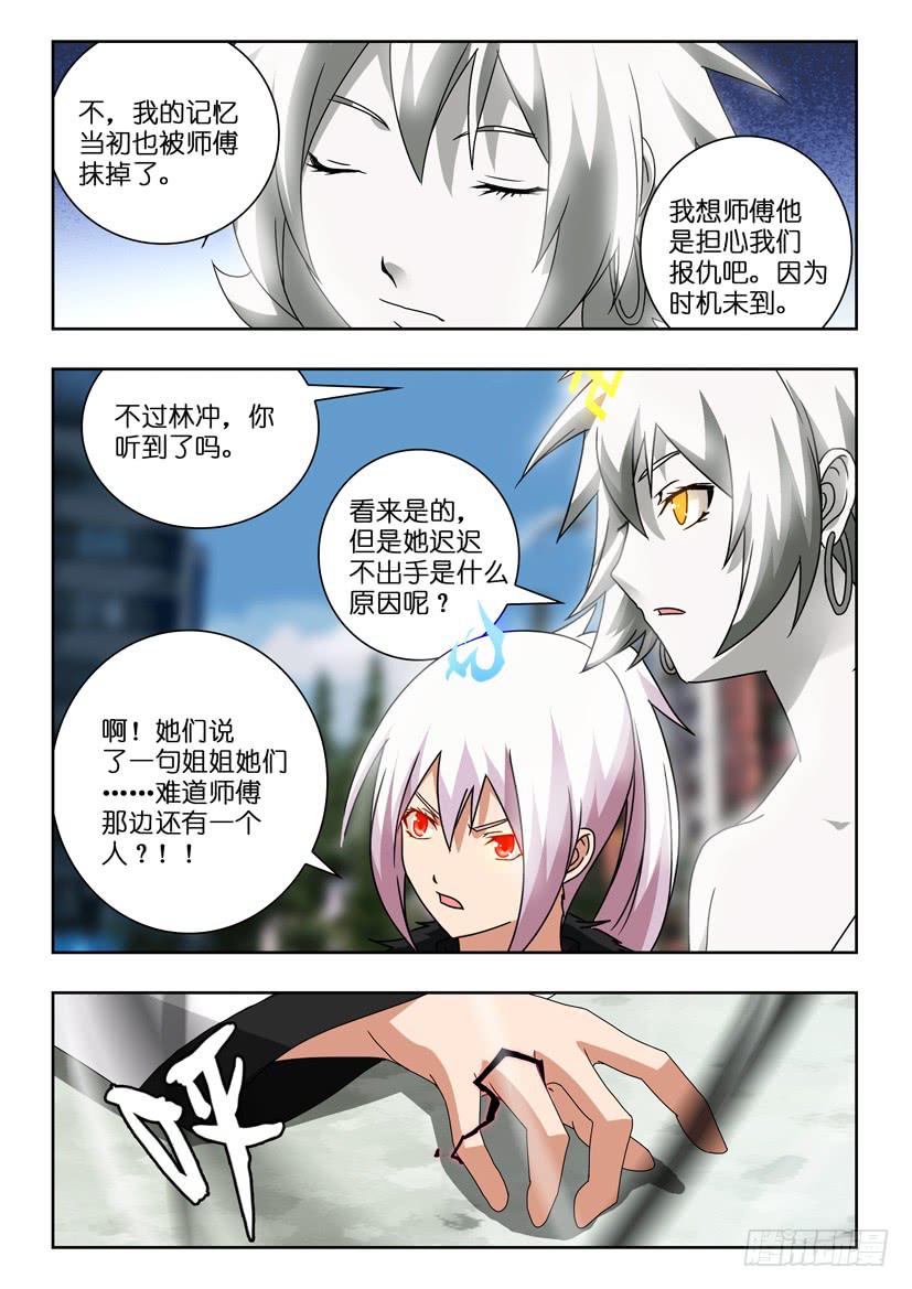 第一百二十五话 旱地忽律 朱贵6