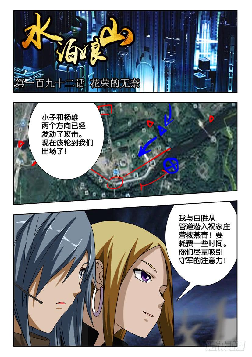 第一百九十二话 花荣的无奈0