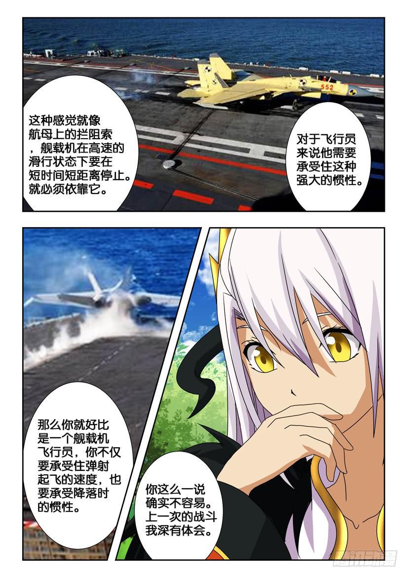 第一百四十四话 测试结果8