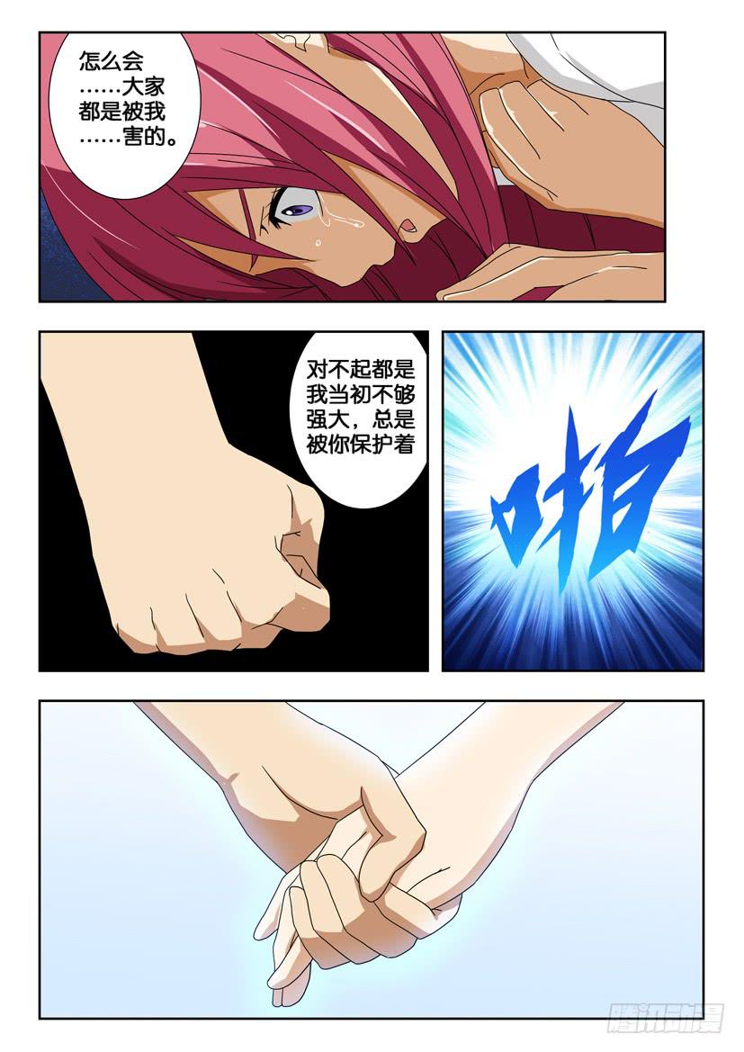 第一百四十八话 我相信你7