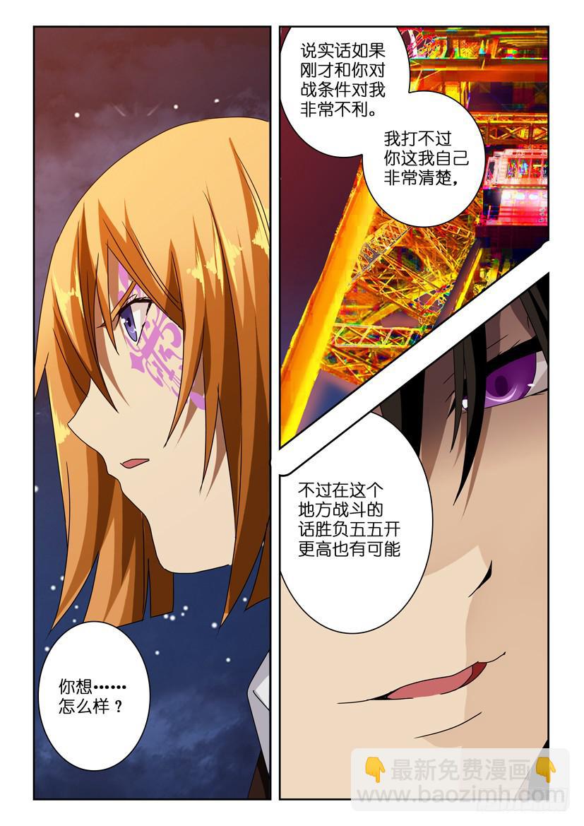 第七十九话 高塔之战4