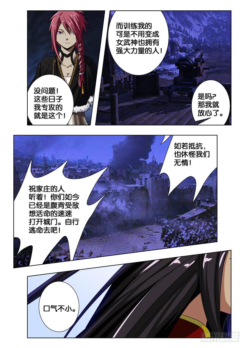 第一百八十八话 约定的战斗！5