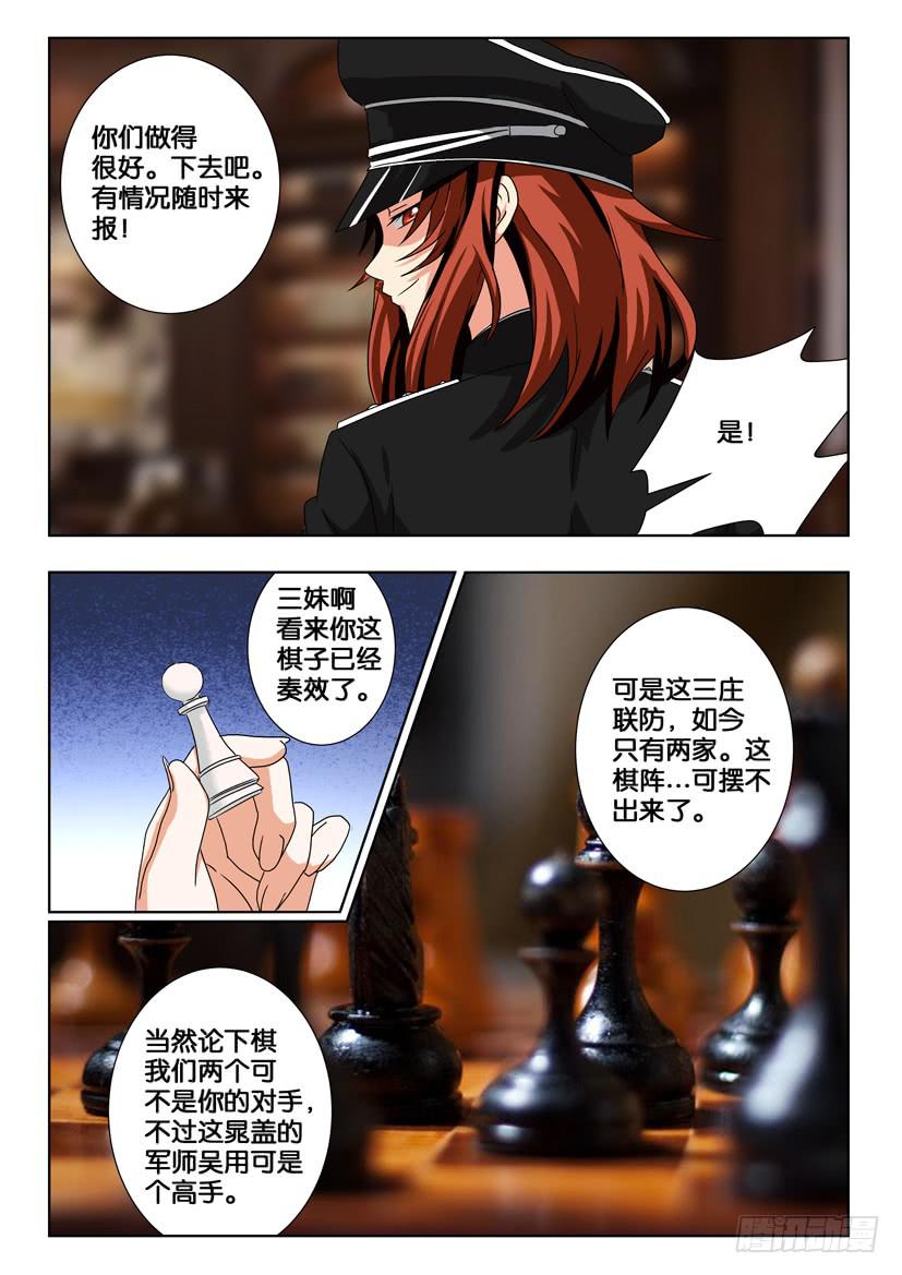 第一百八十五话 绝对防御2