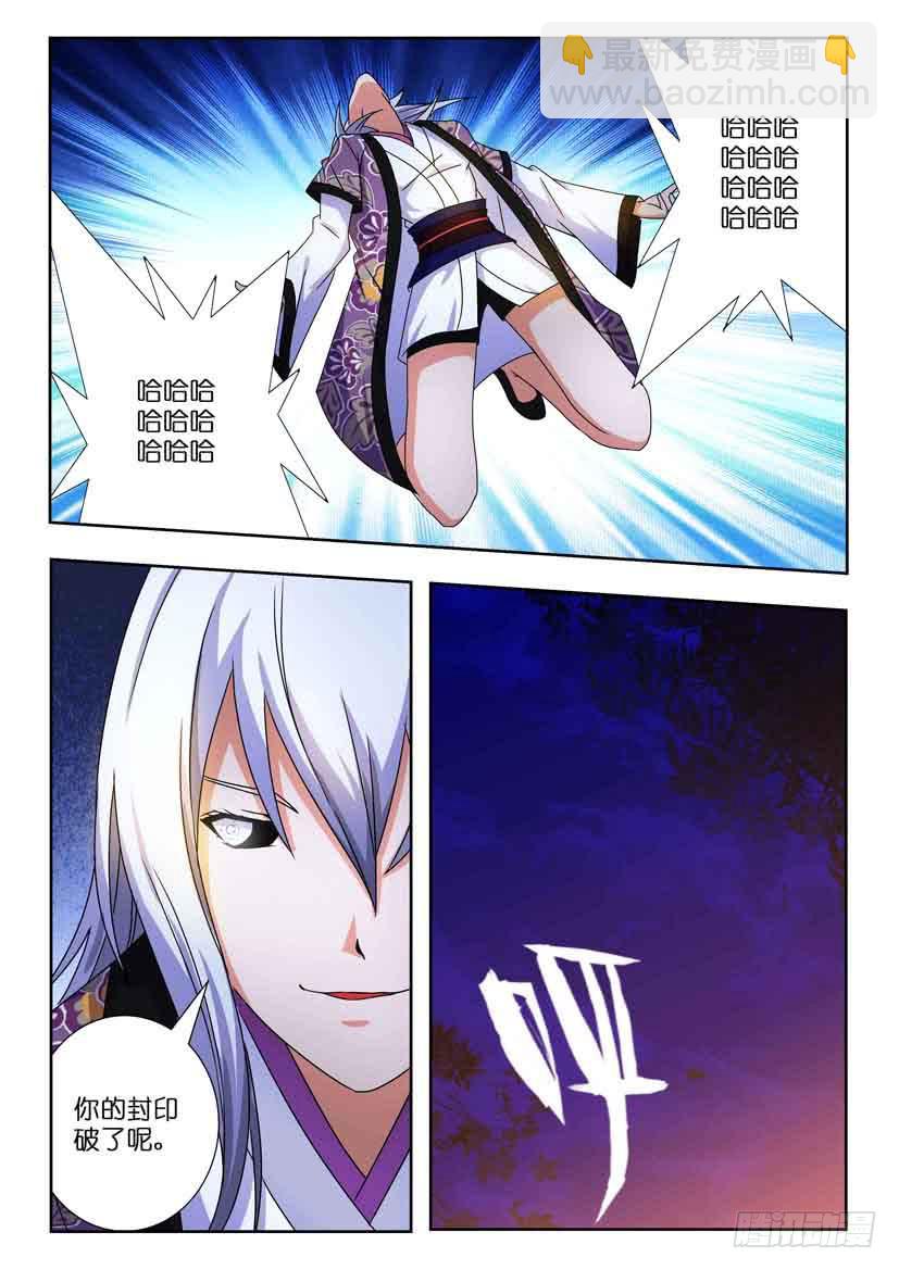 第一百二十八话 封印破碎6
