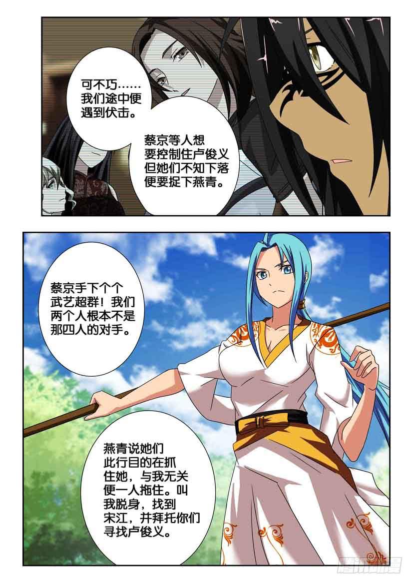 第一百五十四话 求助7