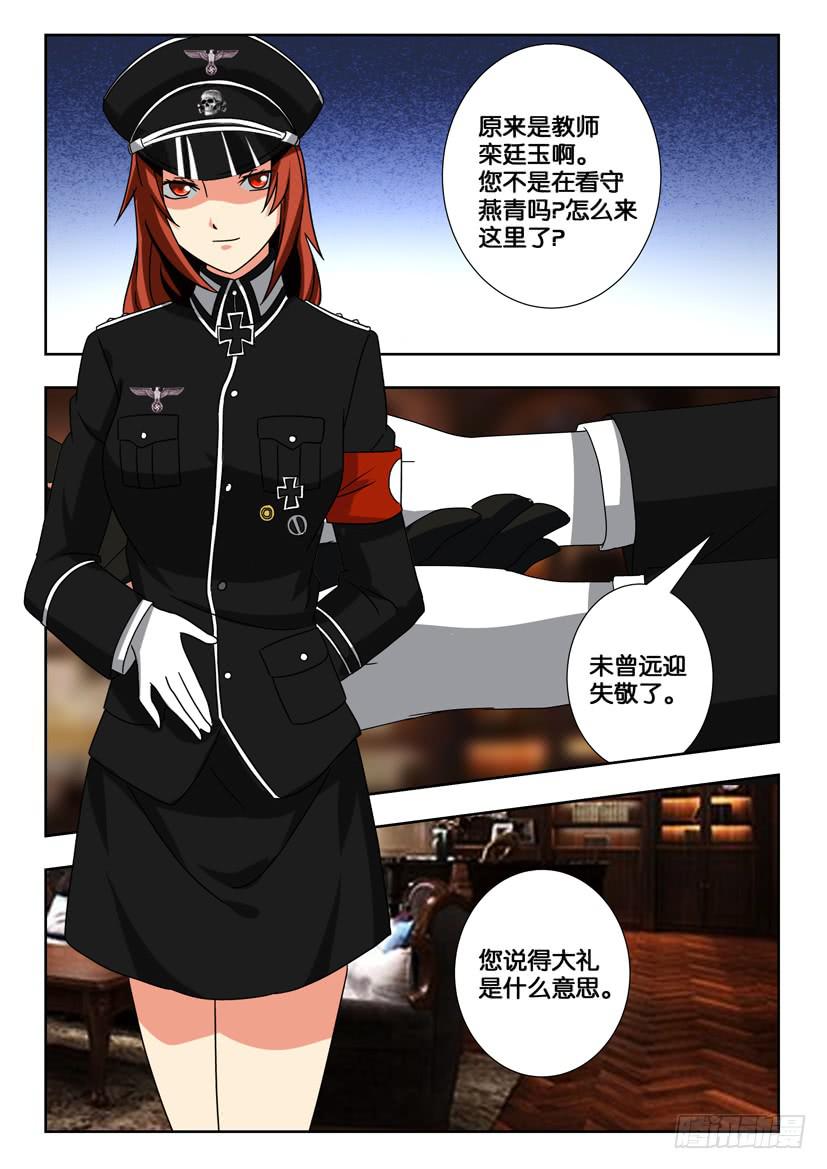第二百一十九话 栾廷玉的阴谋4
