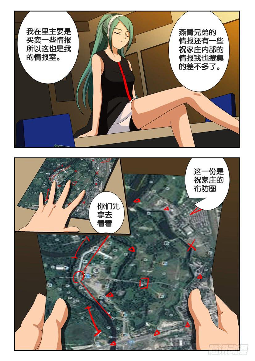 第一百五十八话 突破的关键5
