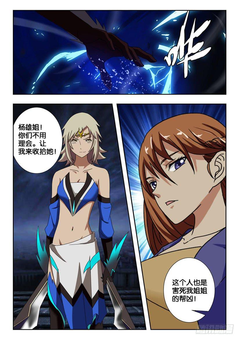 第一百九十话 双鞭呼延灼8