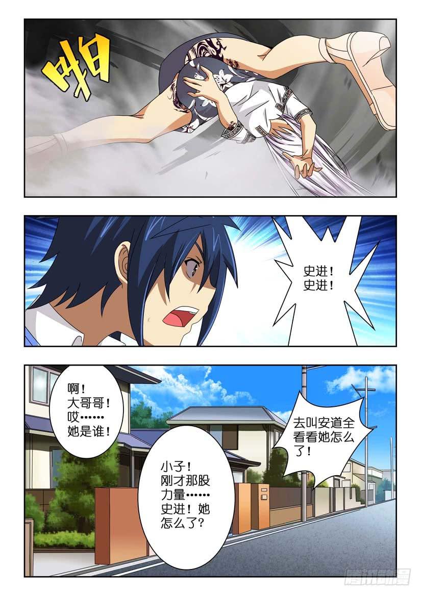 第四十七话 解封记忆3