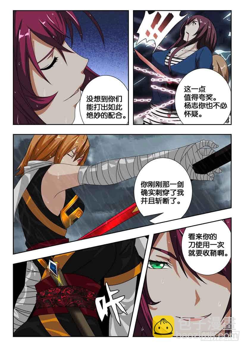 第二百一十二话 死而再生7