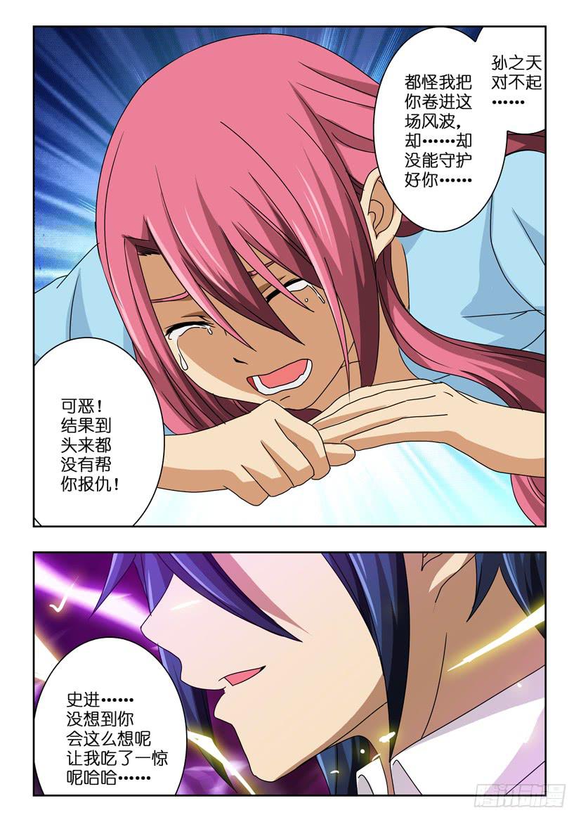 第六十二话 绝境9
