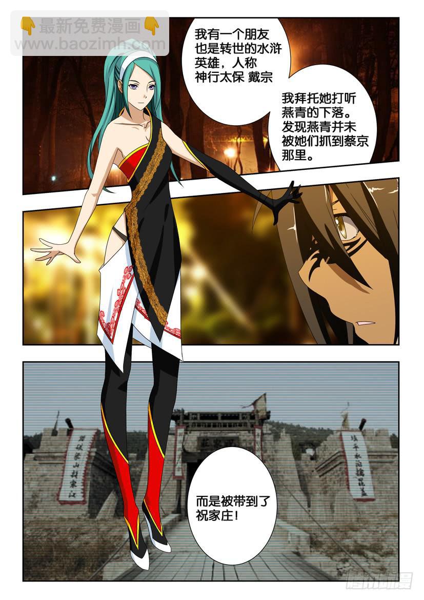 第一百五十六话 擅自出动7
